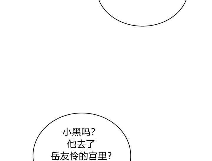 第45话-武侠小说里首恶的宝贝女儿-월 연재（第10张）