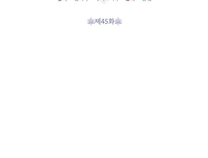 第45话-武侠小说里首恶的宝贝女儿-월 연재（第18张）