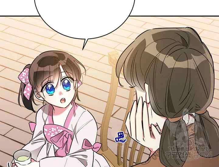 第45话-武侠小说里首恶的宝贝女儿-월 연재（第11张）