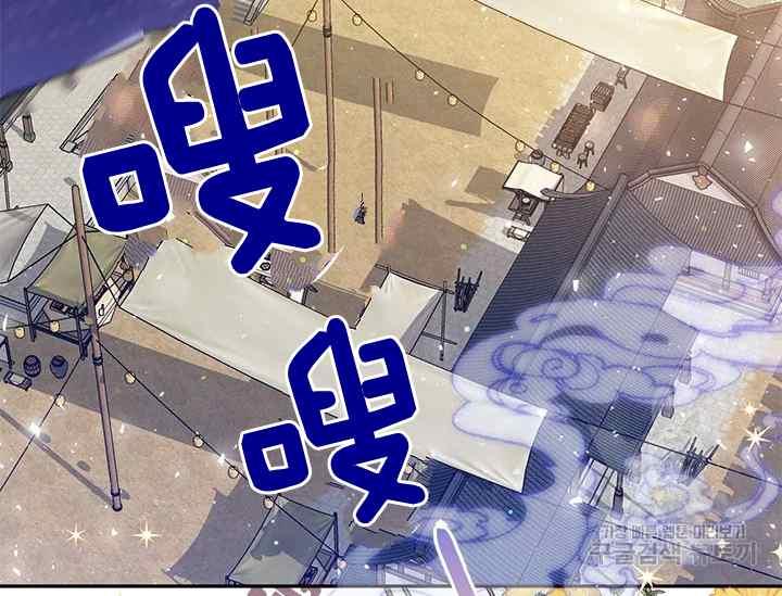 第46话-武侠小说里首恶的宝贝女儿-월 연재（第3张）