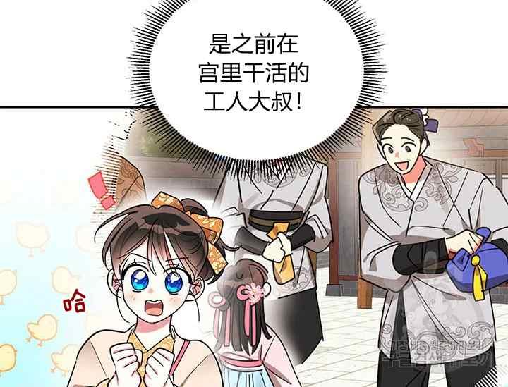 第46话-武侠小说里首恶的宝贝女儿-월 연재（第15张）