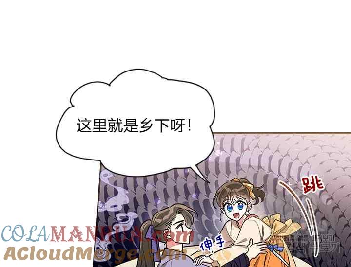 第46话-武侠小说里首恶的宝贝女儿-월 연재（第5张）