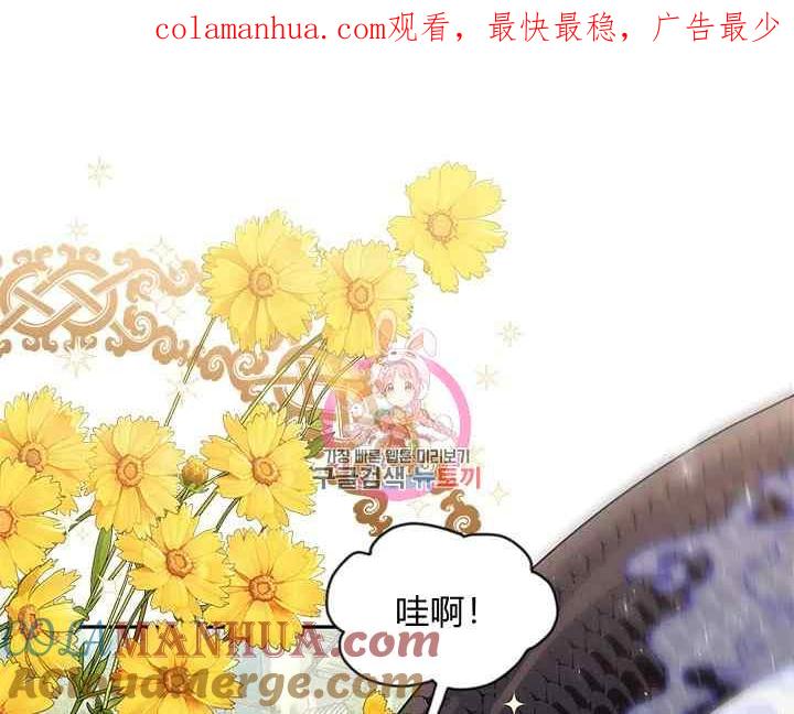 第46话-武侠小说里首恶的宝贝女儿-월 연재（第1张）