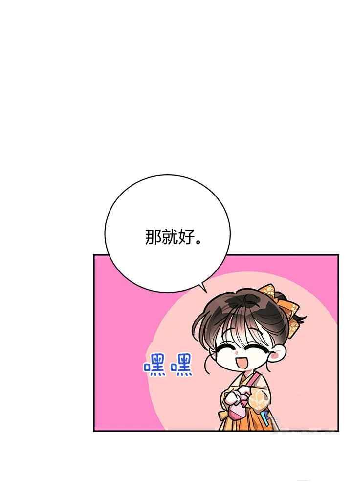 第47话-武侠小说里首恶的宝贝女儿-월 연재（第12张）