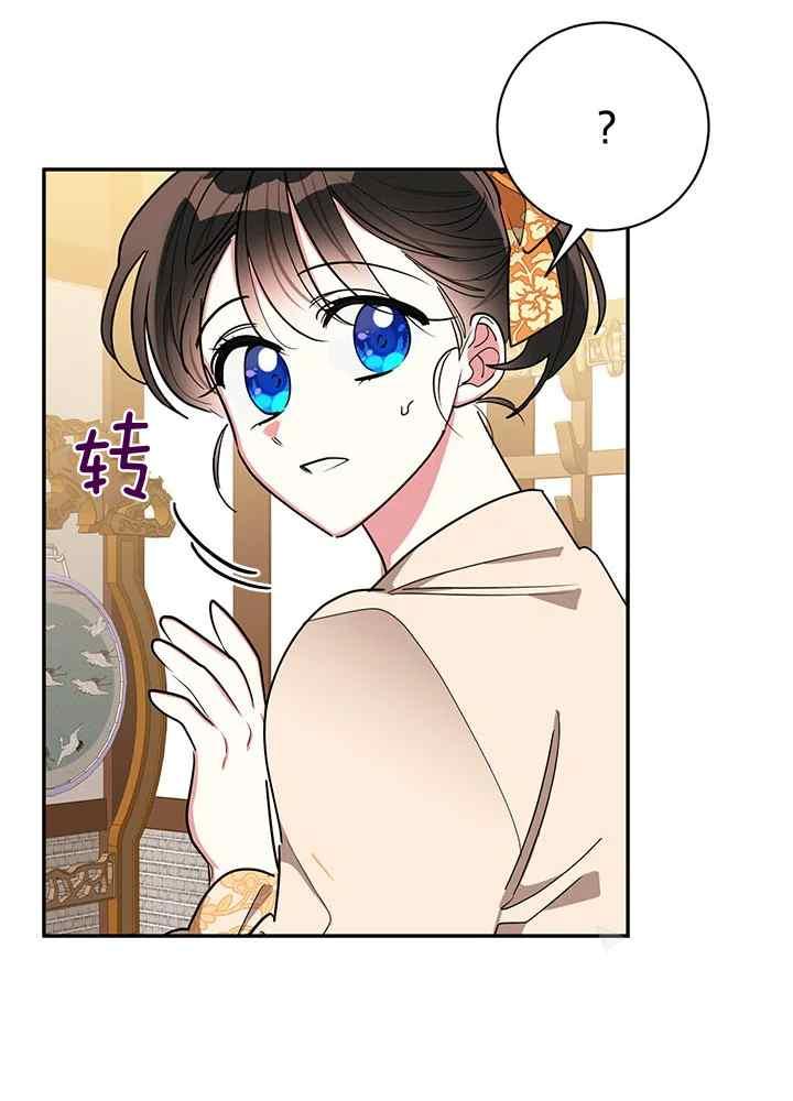 第47话-武侠小说里首恶的宝贝女儿-월 연재（第17张）