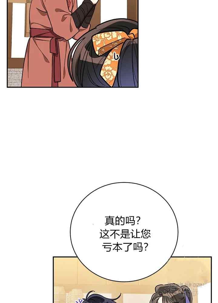 第47话-武侠小说里首恶的宝贝女儿-월 연재（第9张）