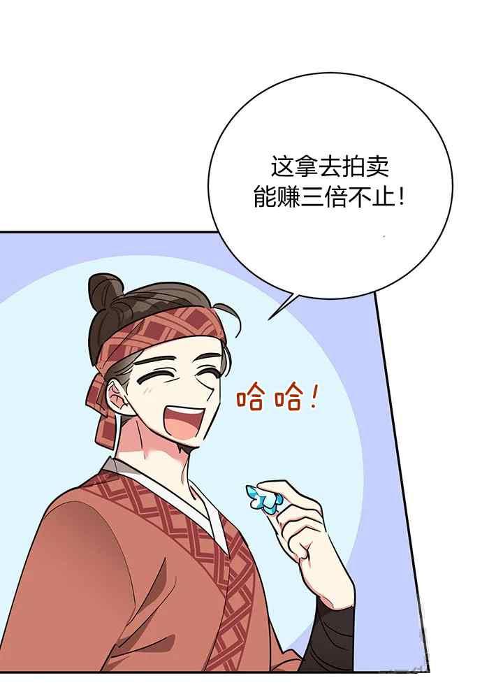 第47话-武侠小说里首恶的宝贝女儿-월 연재（第11张）