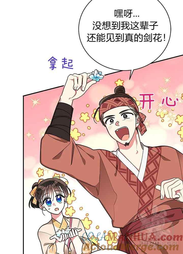 第47话-武侠小说里首恶的宝贝女儿-월 연재（第7张）