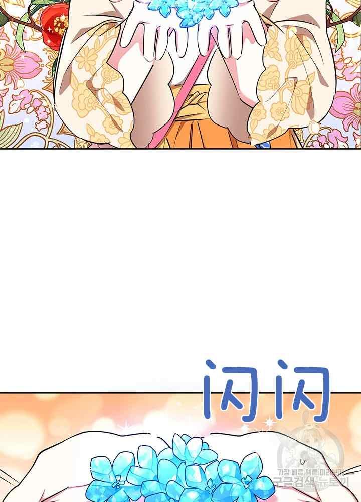 第47话-武侠小说里首恶的宝贝女儿-월 연재（第2张）