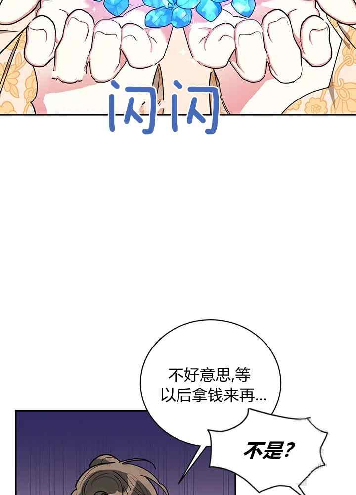 第47话-武侠小说里首恶的宝贝女儿-월 연재（第3张）