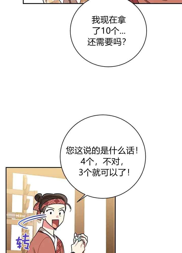 第47话-武侠小说里首恶的宝贝女儿-월 연재（第8张）