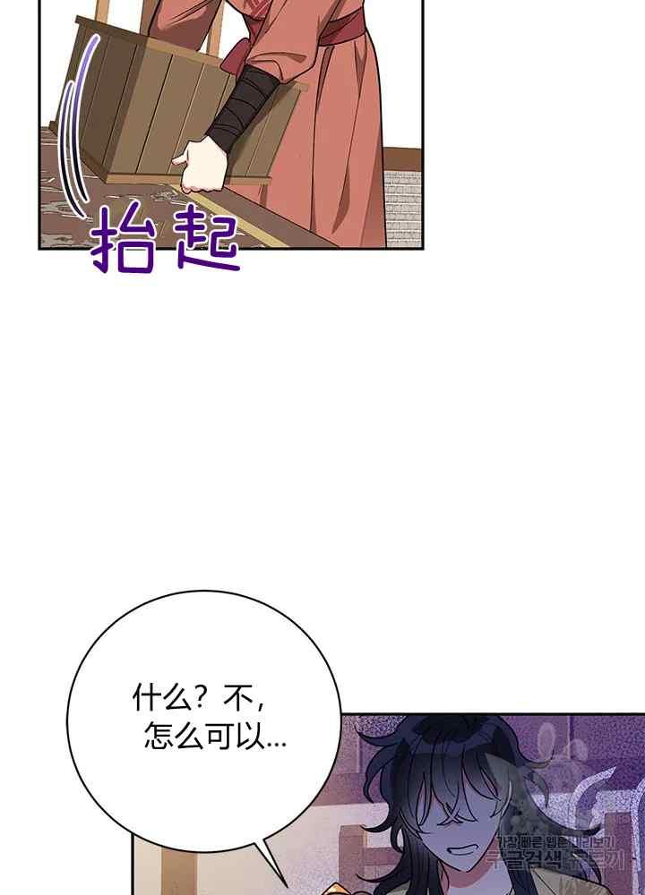 第47话-武侠小说里首恶的宝贝女儿-월 연재（第15张）