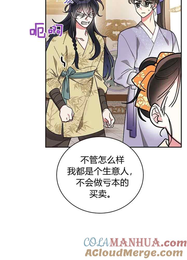 第47话-武侠小说里首恶的宝贝女儿-월 연재（第10张）