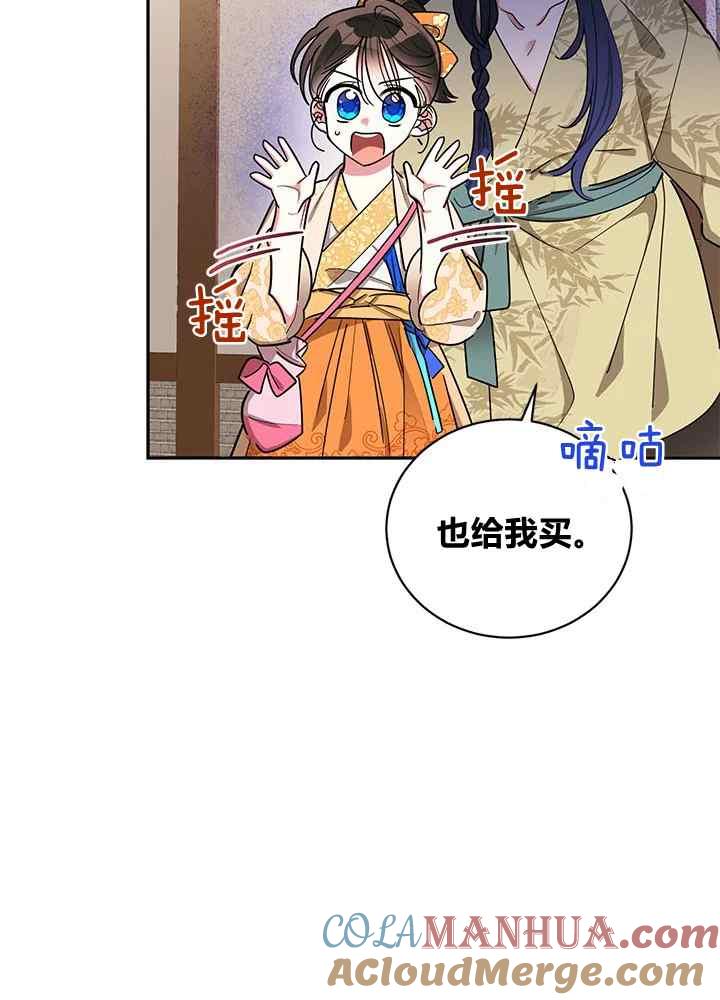 第47话-武侠小说里首恶的宝贝女儿-월 연재（第16张）