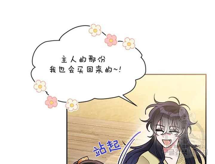 第48话-武侠小说里首恶的宝贝女儿-월 연재（第12张）