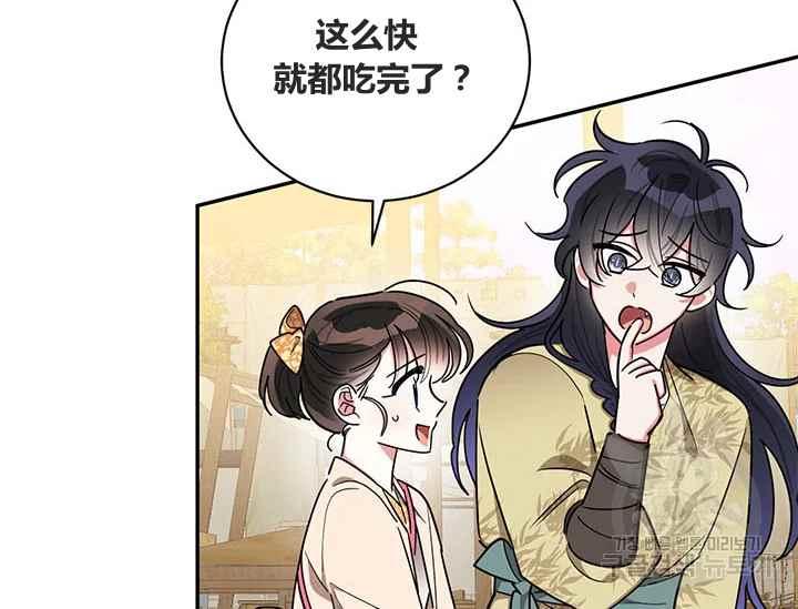 第48话-武侠小说里首恶的宝贝女儿-월 연재（第8张）