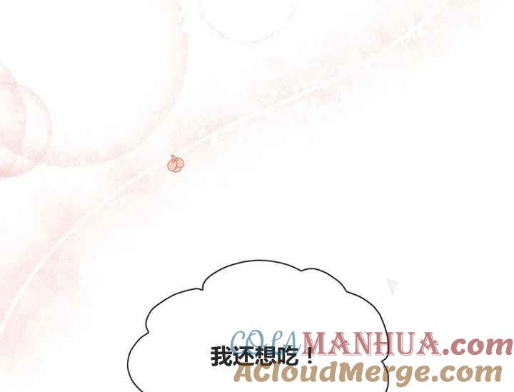 第48话-武侠小说里首恶的宝贝女儿-월 연재（第5张）