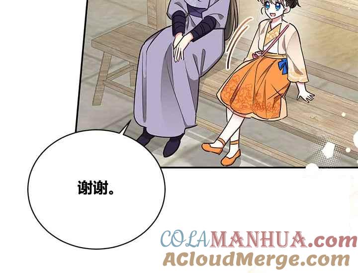 第48话-武侠小说里首恶的宝贝女儿-월 연재（第21张）