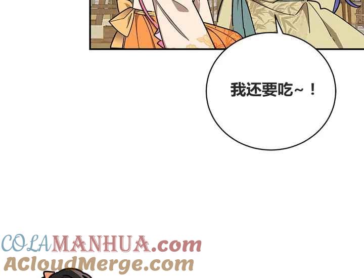 第48话-武侠小说里首恶的宝贝女儿-월 연재（第9张）