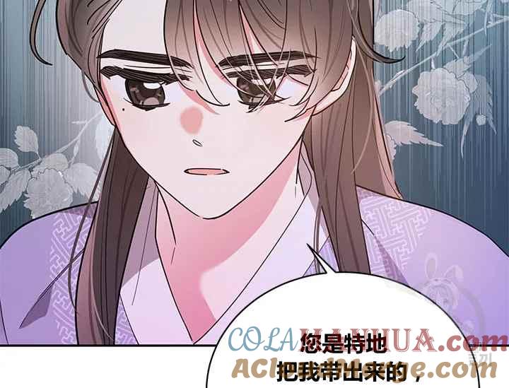 第48话-武侠小说里首恶的宝贝女儿-월 연재（第17张）