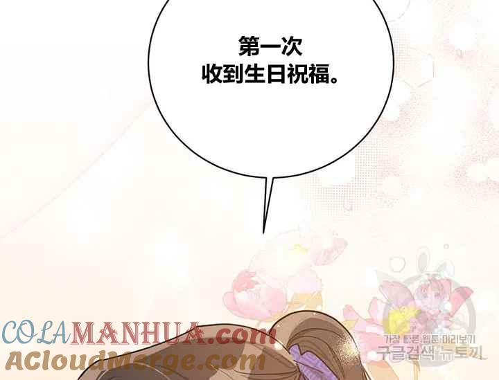 第48话-武侠小说里首恶的宝贝女儿-월 연재（第25张）