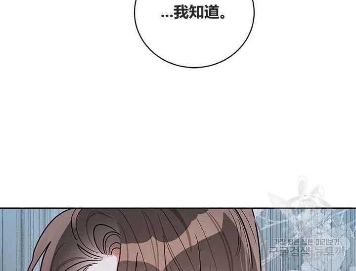 第48话-武侠小说里首恶的宝贝女儿-월 연재（第16张）