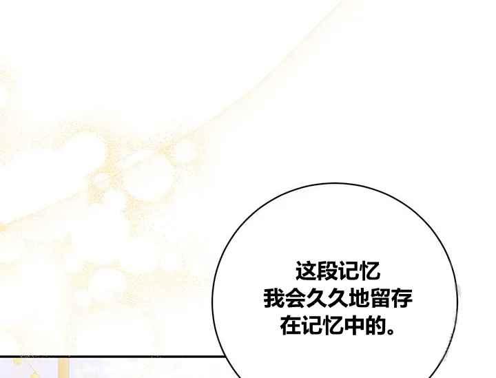第48话-武侠小说里首恶的宝贝女儿-월 연재（第22张）