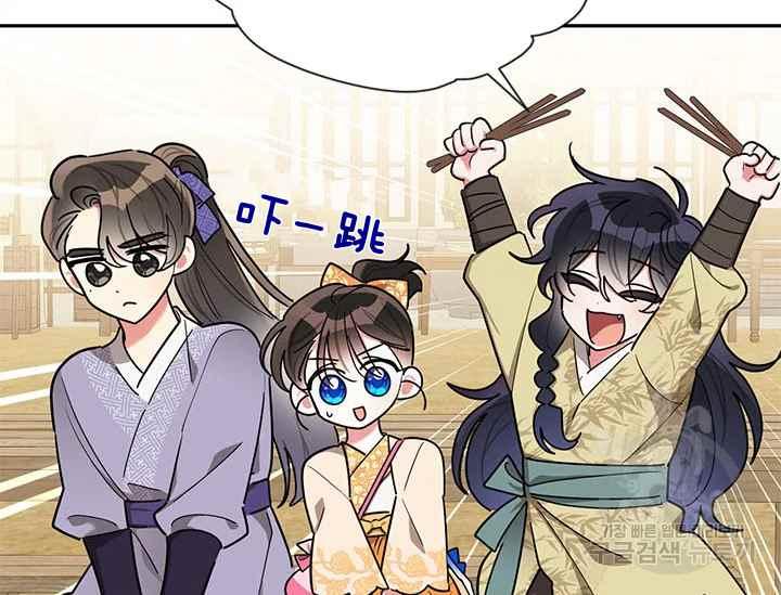 第48话-武侠小说里首恶的宝贝女儿-월 연재（第6张）