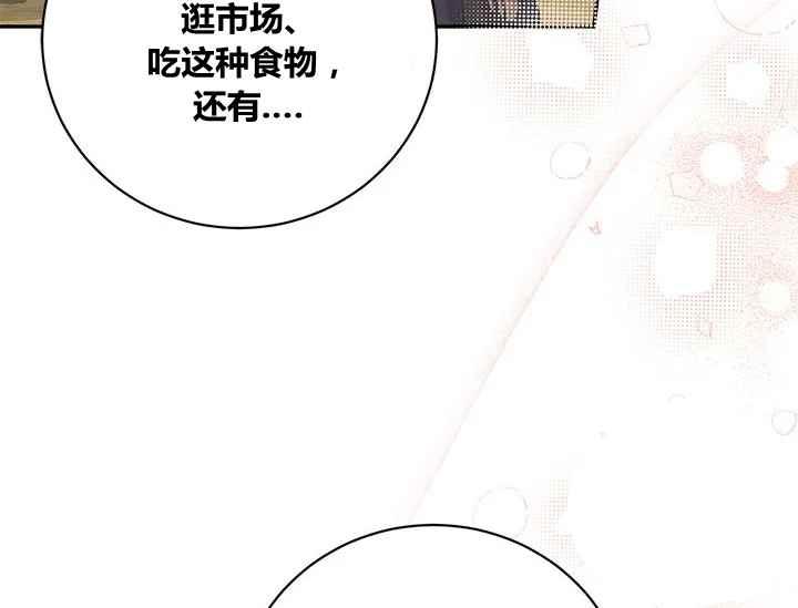 第48话-武侠小说里首恶的宝贝女儿-월 연재（第24张）