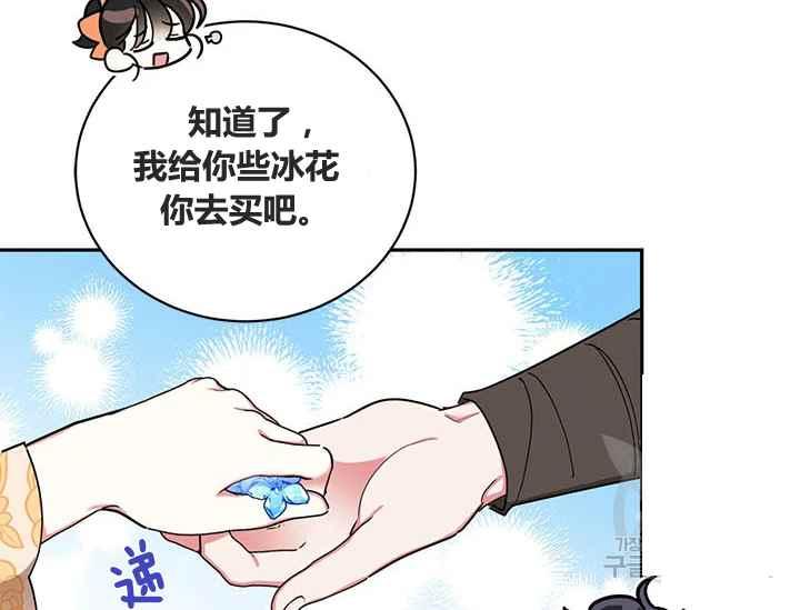第48话-武侠小说里首恶的宝贝女儿-월 연재（第10张）