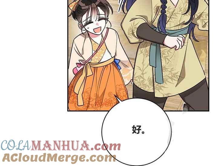 第48话-武侠小说里首恶的宝贝女儿-월 연재（第13张）