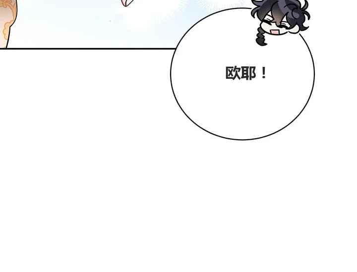 第48话-武侠小说里首恶的宝贝女儿-월 연재（第11张）