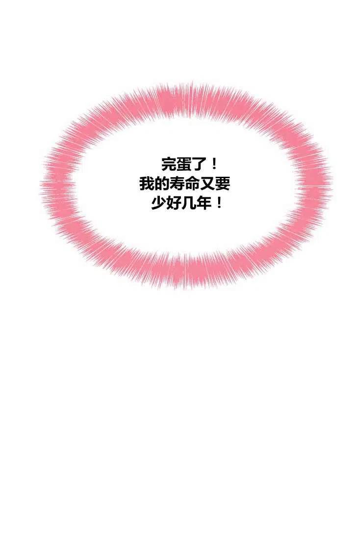第4话-武侠小说里首恶的宝贝女儿-월 연재（第11张）
