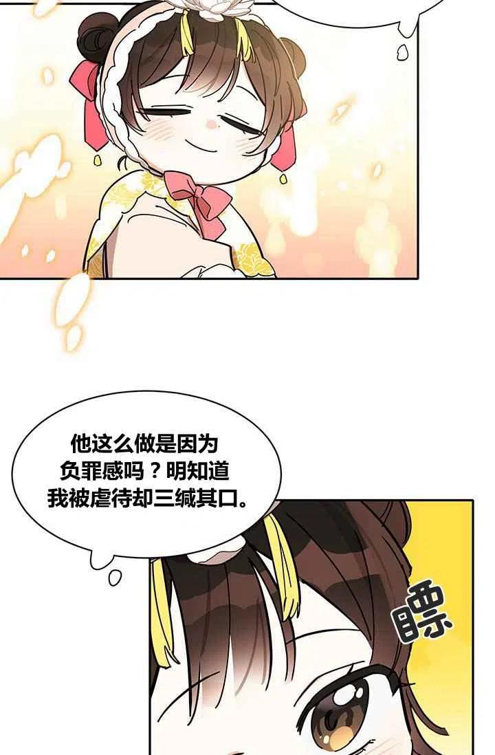 第4话-武侠小说里首恶的宝贝女儿-월 연재（第26张）