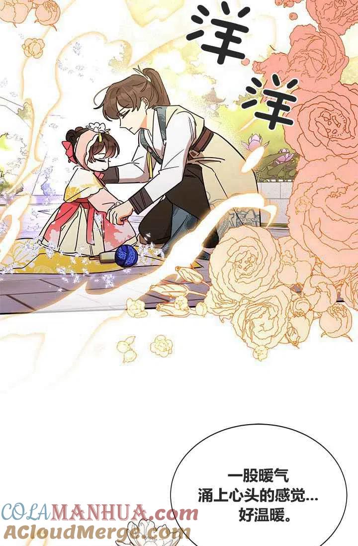 第4话-武侠小说里首恶的宝贝女儿-월 연재（第25张）