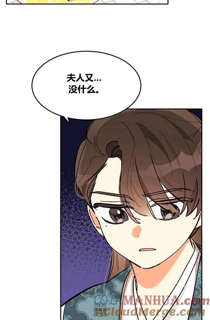 第4话-武侠小说里首恶的宝贝女儿-월 연재（第19张）