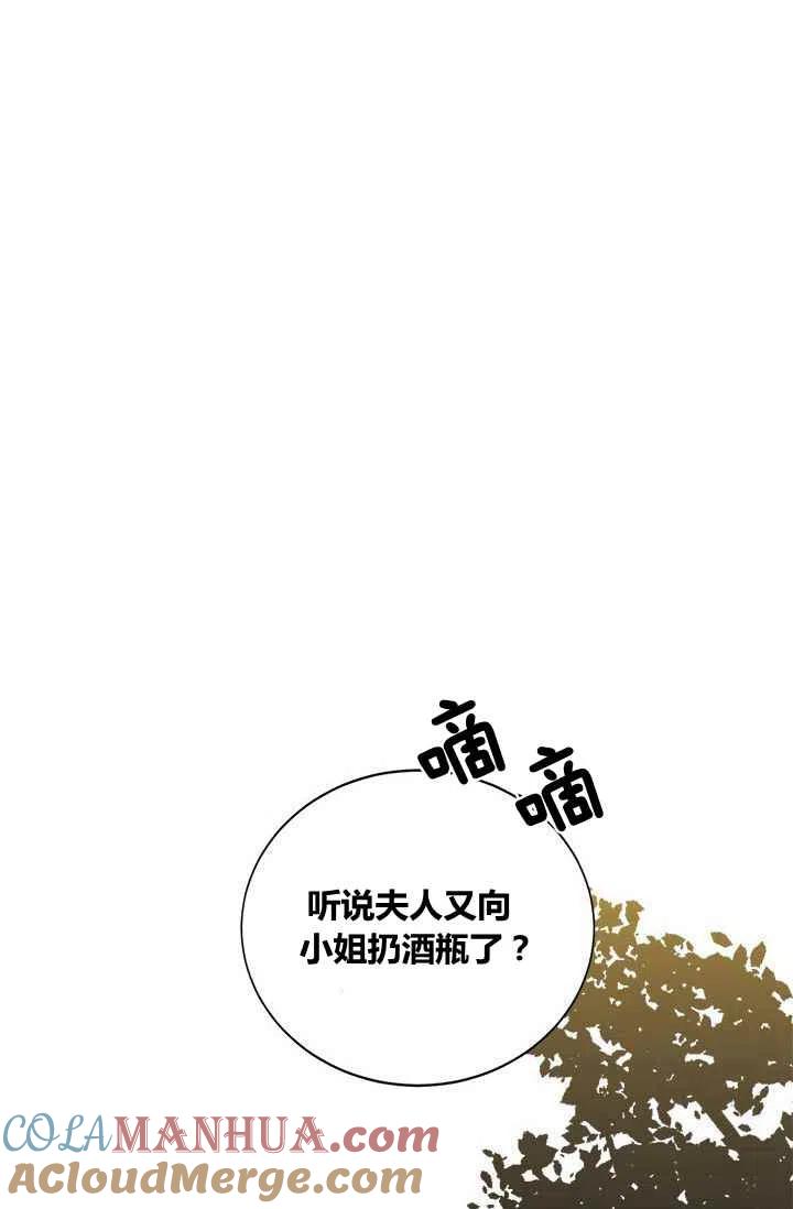 第4话-武侠小说里首恶的宝贝女儿-월 연재（第13张）