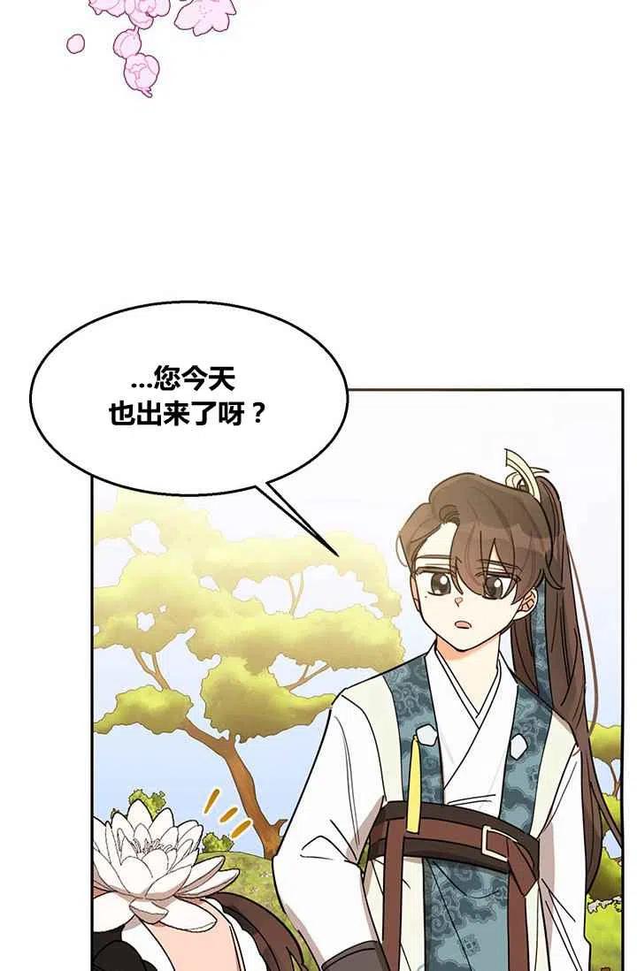 第4话-武侠小说里首恶的宝贝女儿-월 연재（第17张）
