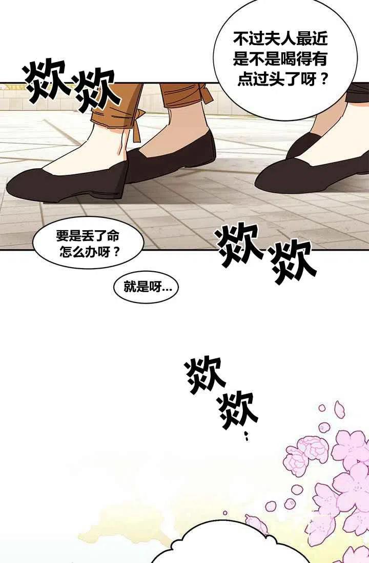 第4话-武侠小说里首恶的宝贝女儿-월 연재（第15张）