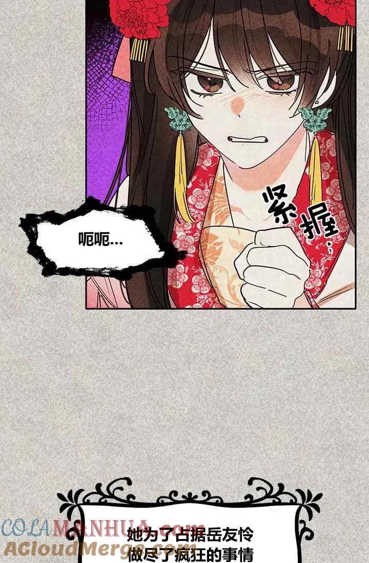 第4话-武侠小说里首恶的宝贝女儿-월 연재（第4张）
