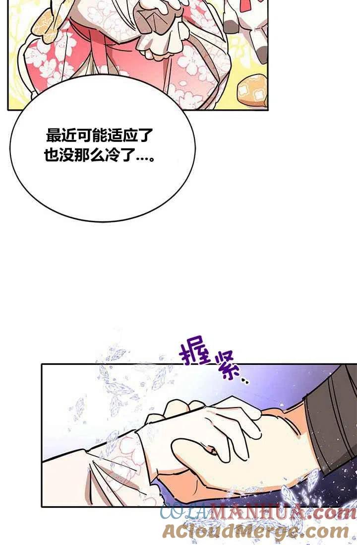 第4话-武侠小说里首恶的宝贝女儿-월 연재（第22张）