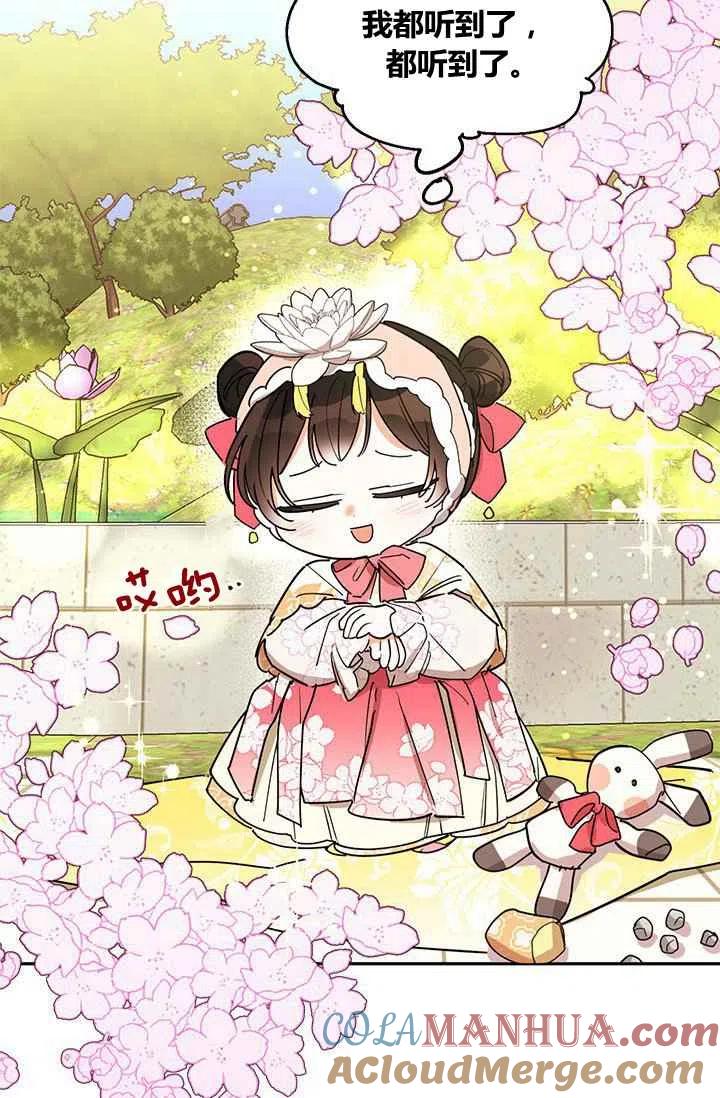 第4话-武侠小说里首恶的宝贝女儿-월 연재（第16张）