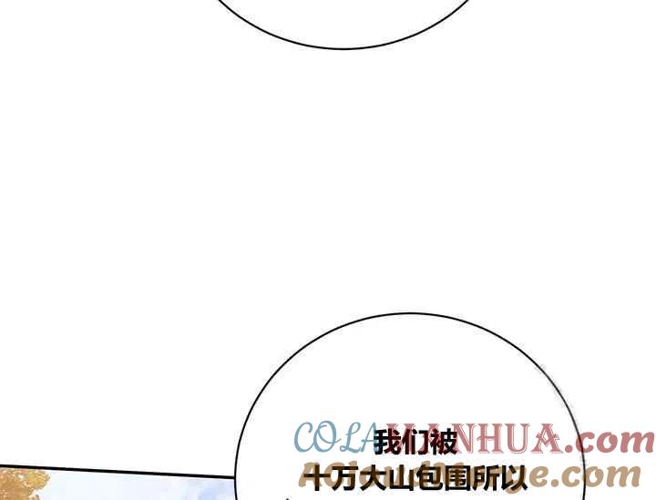第49话-武侠小说里首恶的宝贝女儿-월 연재（第17张）