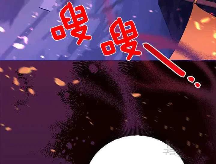 第49话-武侠小说里首恶的宝贝女儿-월 연재（第6张）
