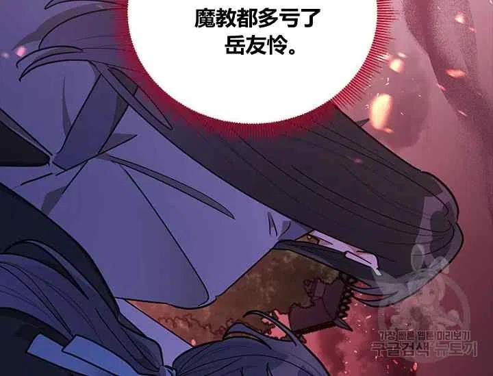 第49话-武侠小说里首恶的宝贝女儿-월 연재（第2张）