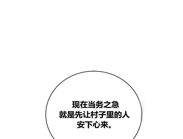 第49话-武侠小说里首恶的宝贝女儿-월 연재（第14张）