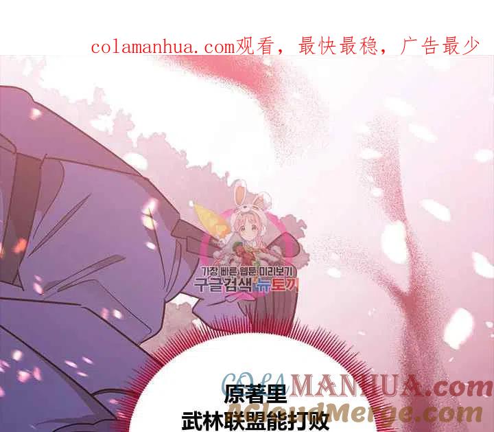 第49话-武侠小说里首恶的宝贝女儿-월 연재（第1张）