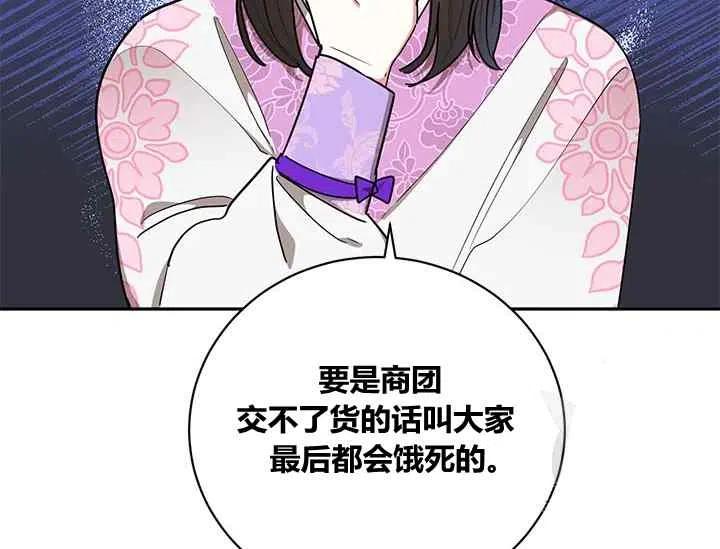 第49话-武侠小说里首恶的宝贝女儿-월 연재（第16张）
