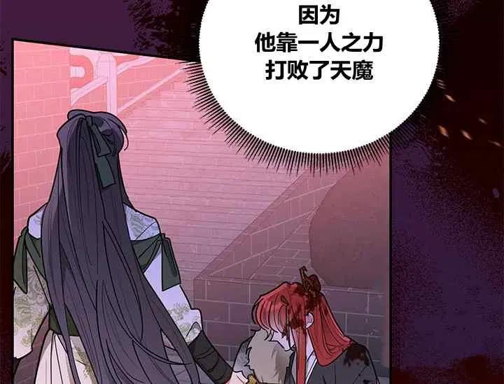 第49话-武侠小说里首恶的宝贝女儿-월 연재（第7张）