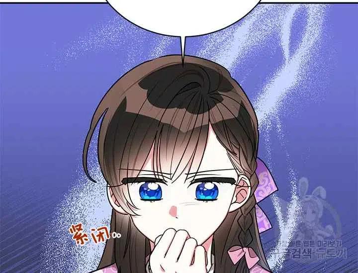 第49话-武侠小说里首恶的宝贝女儿-월 연재（第15张）